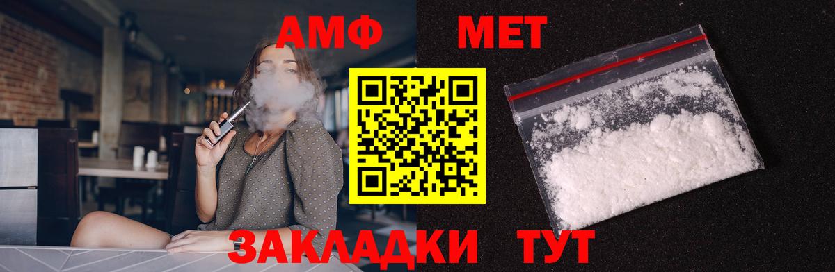 Amphetamine  Вход с VPN  АМФЕТАМИН  Amphetamine Розовый  Карачаевск 