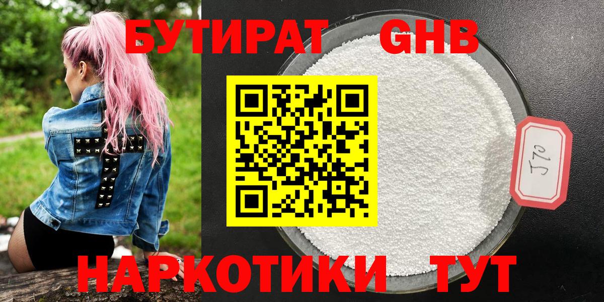 Карачаевск  БУТИРАТ оксана  Бутират  Вход с VPN 