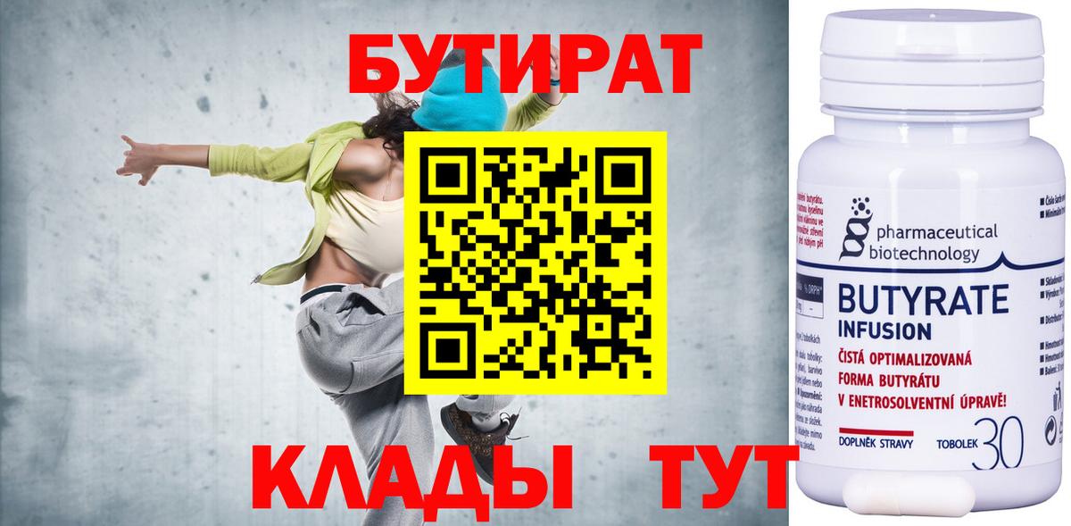 БУТИРАТ GHB Карачаевск