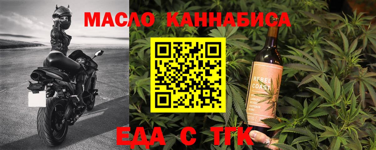 Еда ТГК конопля Карачаевск
