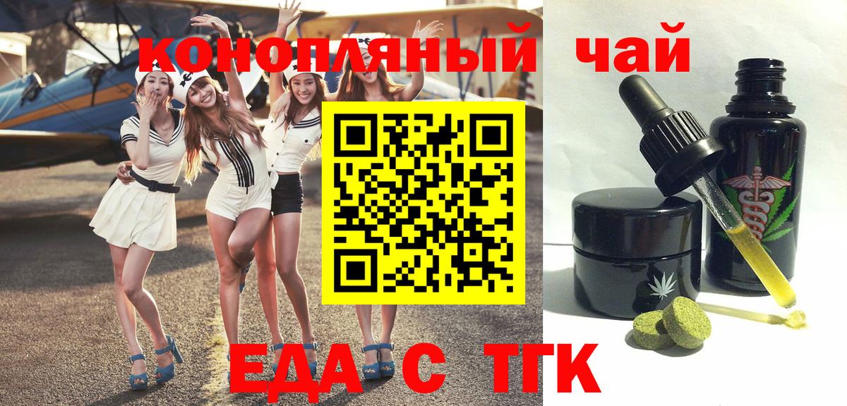 Печенье с ТГК марихуана  Карачаевск 