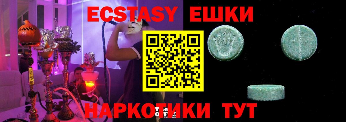 Карачаевск  продажа наркотиков  ЭКСТАЗИ  Вход с VPN  Экстази MDMA  Ecstasy XTC 