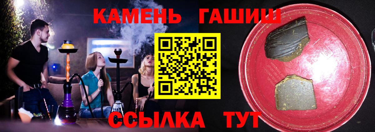 ГАШ хэш Карачаевск