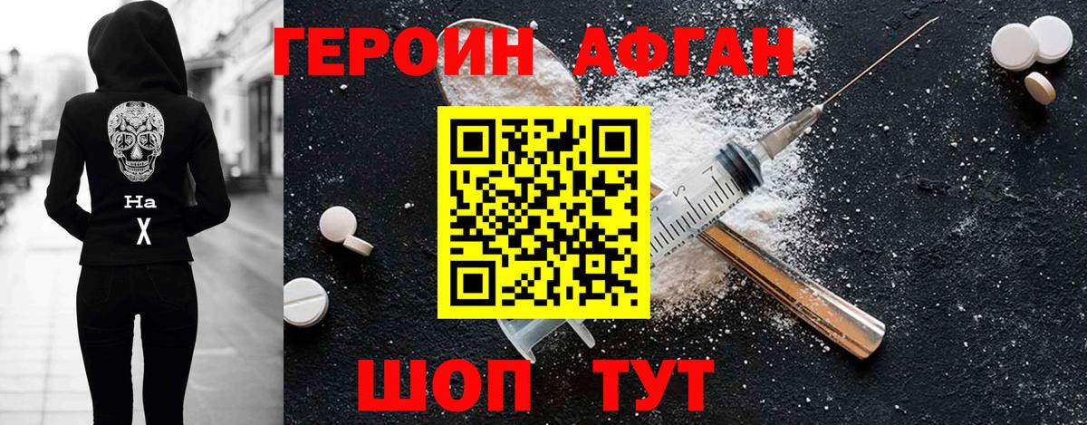 Героин  Вход с VPN  Карачаевск  Героин белый 