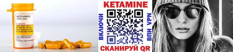 Кетамин ketamine  Карачаевск 