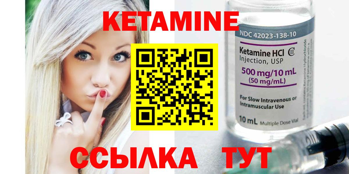 Кетамин VHQ Карачаевск