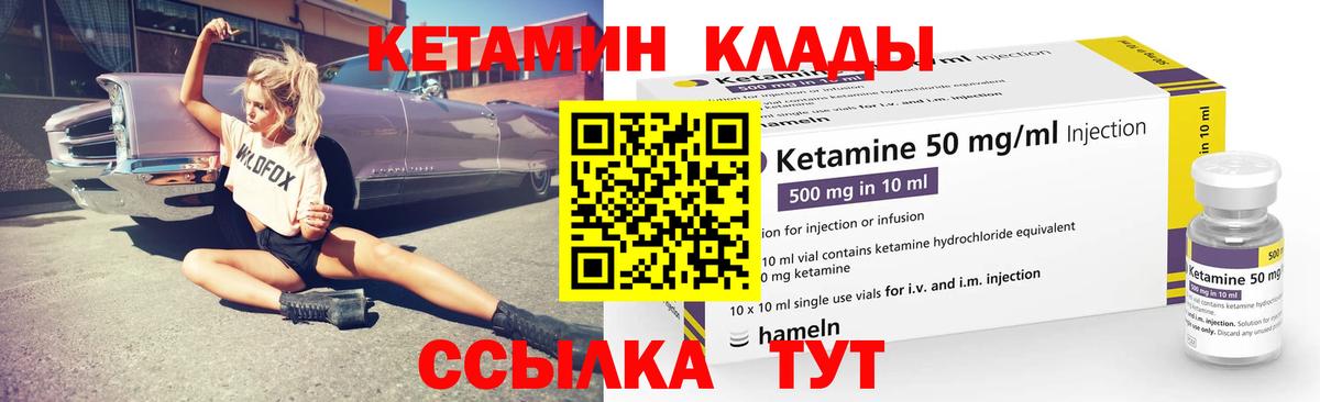 Кетамин ketamine Карачаевск
