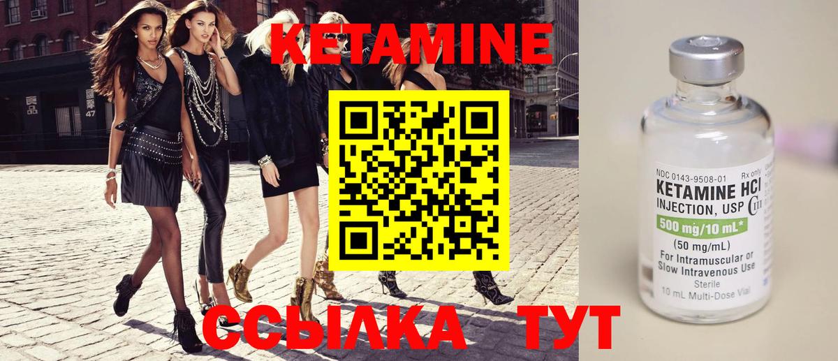 Карачаевск  КЕТАМИН VHQ  Вход с VPN  КЕТАМИН ketamine 