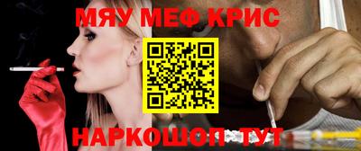 мяу мяу кристалл Будённовск