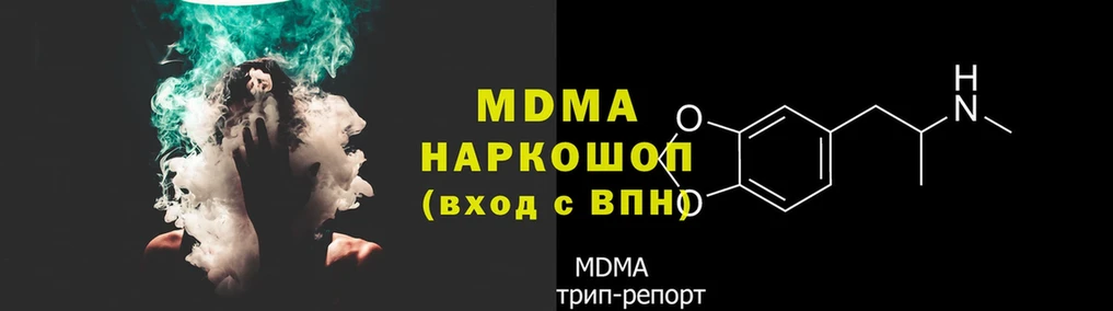 где найти   Карачаевск  блэк спрут вход  MDMA VHQ 