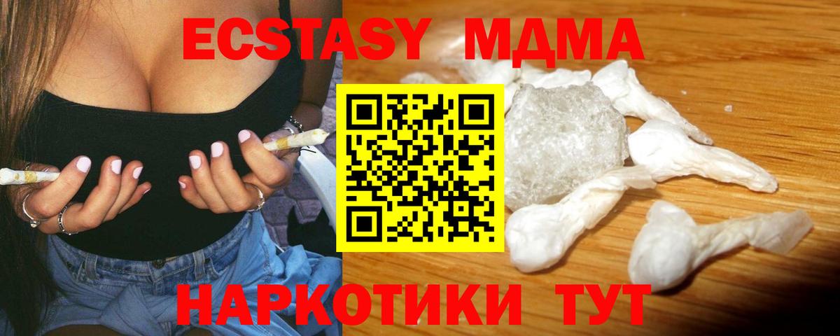MDMA кристаллы  Вход с VPN  MDMA  MDMA кристаллы  Карачаевск 