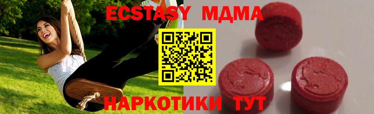 MDMA crystal Карачаевск
