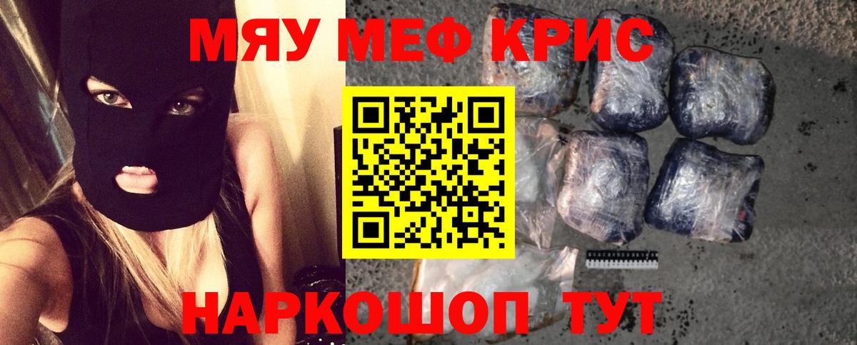 Меф мука Карачаевск