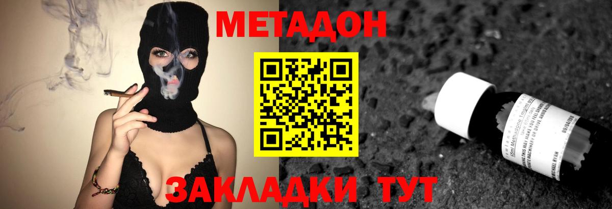 Метадон VHQ  Метадон мёд  Вход с VPN  сайты даркнета клад  Карачаевск  MEGA зеркало 