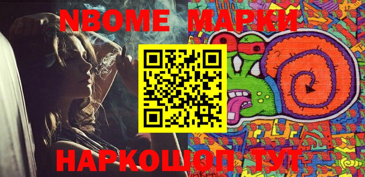 Карачаевск  Марки 25I-NBOMe 1,5мг  Марки 25I-NBOMe 1,5мг  Вход с VPN 