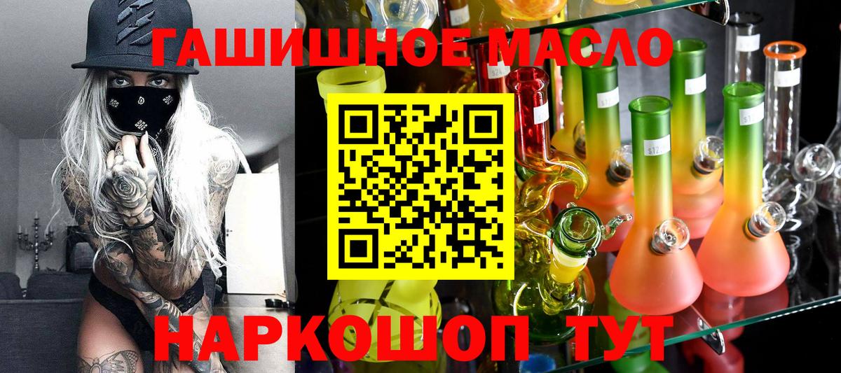 Дистиллят ТГК THC oil  ТГК Wax  купить  цена  Вход с VPN  Карачаевск 
