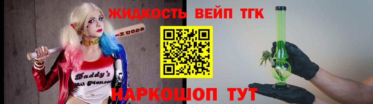 Дистиллят ТГК вейп Карачаевск